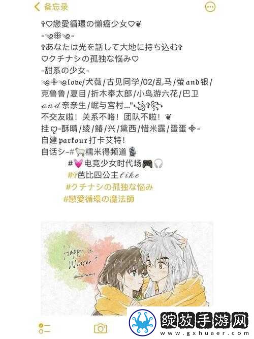 孤独な女の子的奇妙冒险