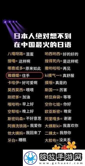 最近日本中文字幕中文翻译歌词