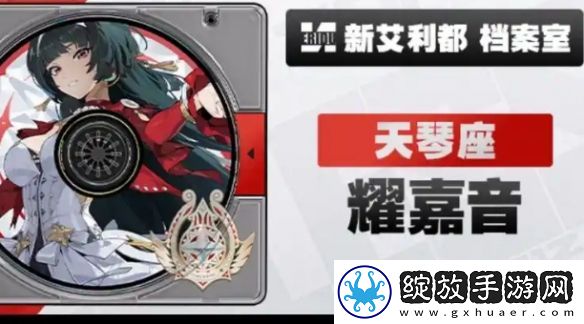 绝区零耀嘉音cv是谁