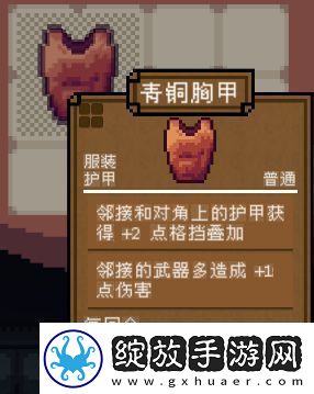 背包英雄全护甲道具有哪些