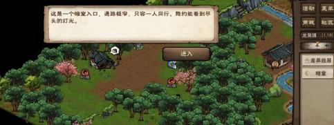 烟雨江湖孽缘孤煞攻略