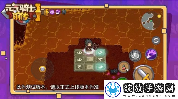 元气骑士前传九宫格怎么过