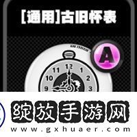 绝区零通用鸣徽有哪些