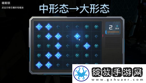 星球重启磁能锁怎么开