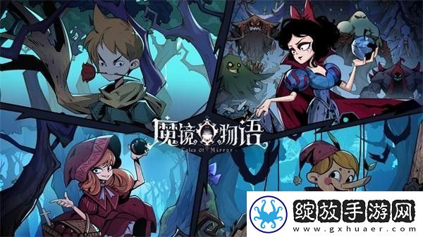 魔镜物语礼包码最新2023