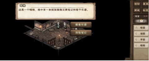 烟雨江湖孽缘孤煞攻略
