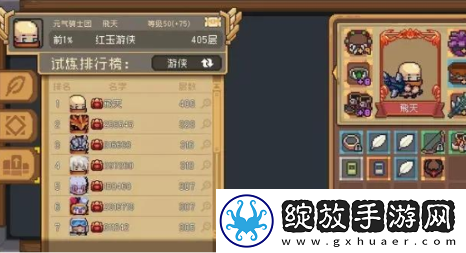 元气骑士前传刀阵流游侠该怎么玩