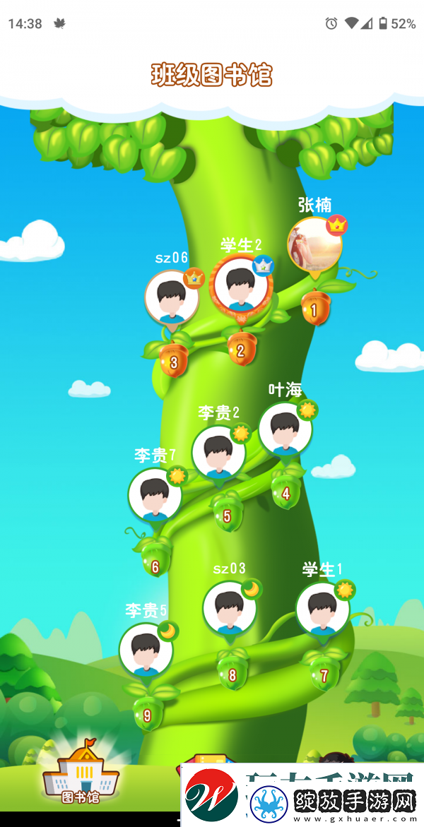 共享图书馆app下载