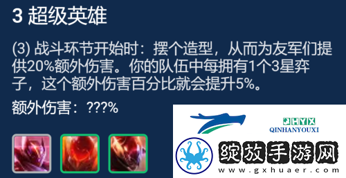 金铲铲之战S8超级英雄艾希怎么玩
