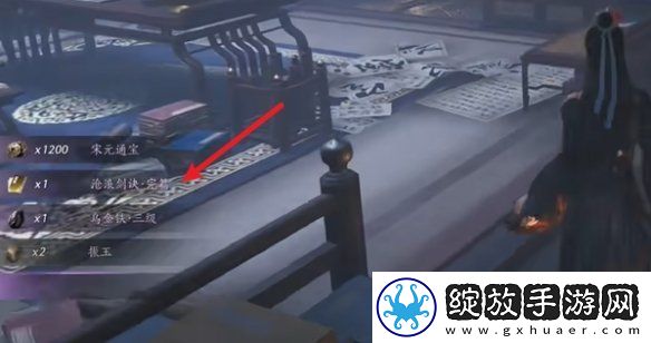 燕云十六声沧浪剑谱心法怎么获得