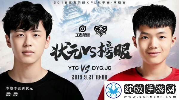 盘点KPL历届选秀状元