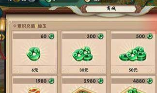 寻仙手游五色仙灵玉怎么获得