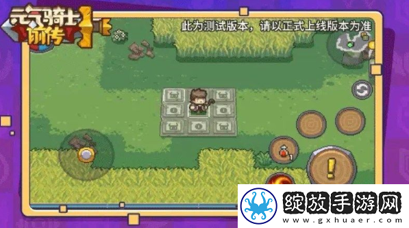 元气骑士前传九宫格怎么过