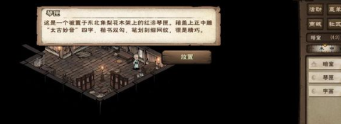 烟雨江湖孽缘孤煞攻略