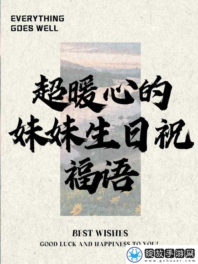 趁着妹妹睡着了想对她说的暖心话