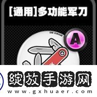 绝区零通用鸣徽有哪些