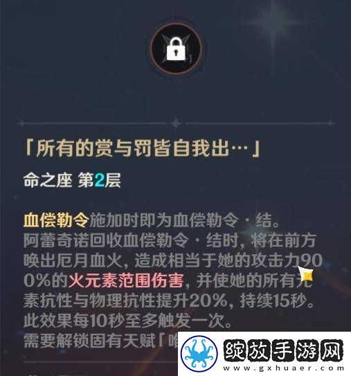 原神仆人零命后