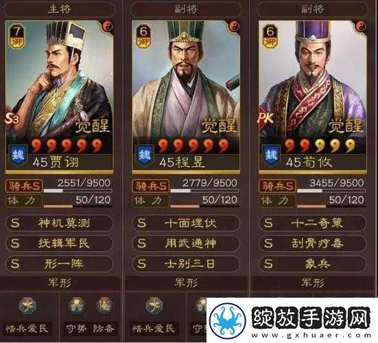 国志战略版