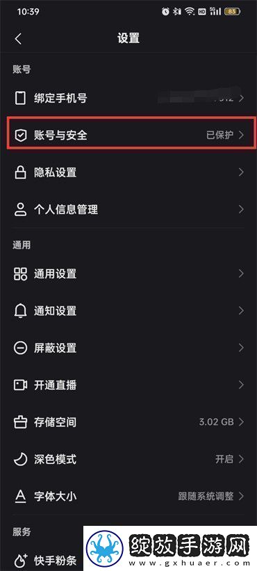 快手账号冻结了怎样解封