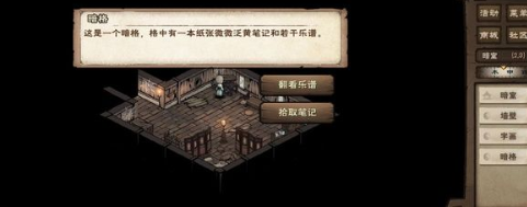 烟雨江湖孽缘孤煞攻略