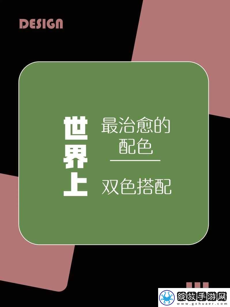 一起去色