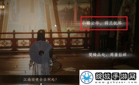 燕云十六声花上月令心法怎么获得