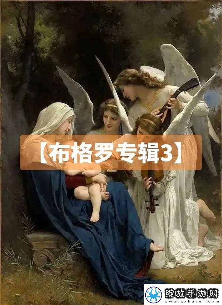 西方顶级人文艺术
