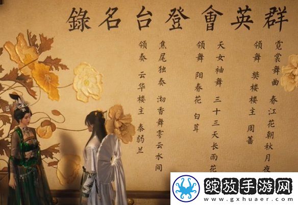 燕云十六声花上月令心法怎么获得