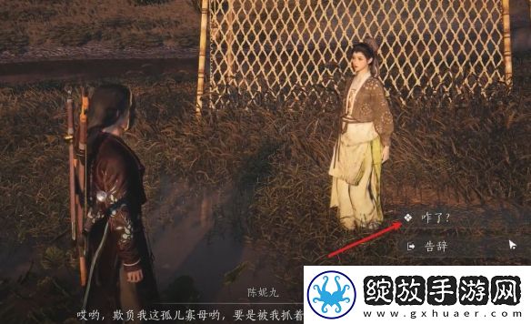燕云十六声偷瓜之贼任务怎么过
