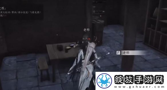 燕云十六声两心相照任务怎么过