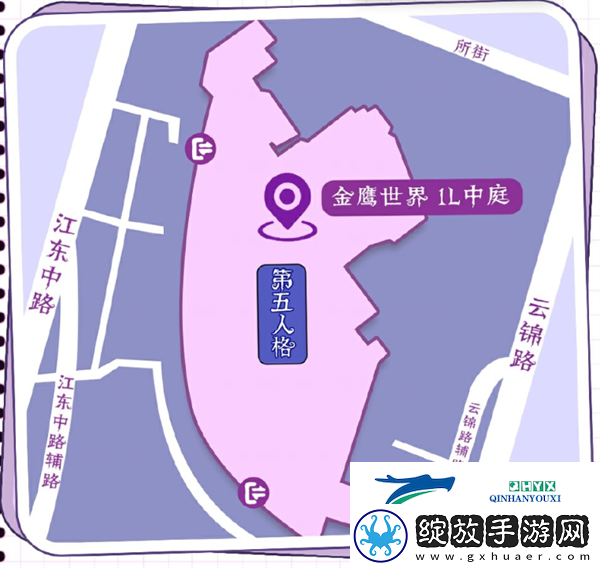 第五人格2024年立秋线下活动在哪举办