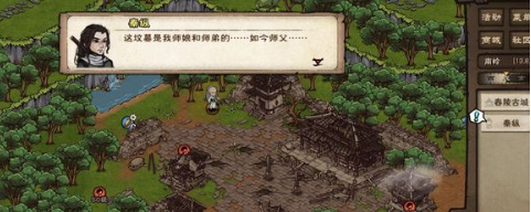 烟雨江湖孽缘孤煞攻略