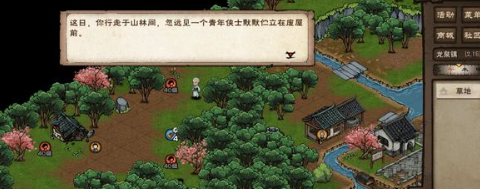 烟雨江湖孽缘孤煞攻略
