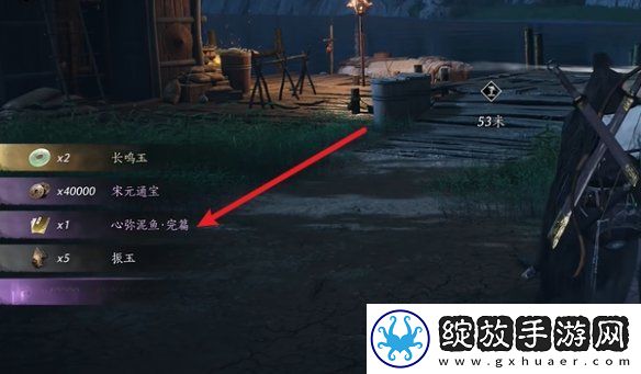 燕云十六声心弥泥鱼心法怎么获得