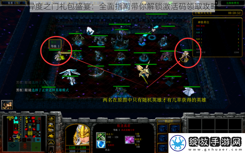 异度之门礼包盛宴