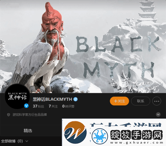 黑神话衍生品牌微博亮相