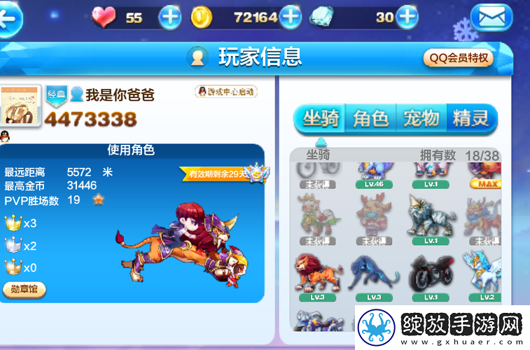 天天酷跑流星狮爷满级全花费解析及属性详解