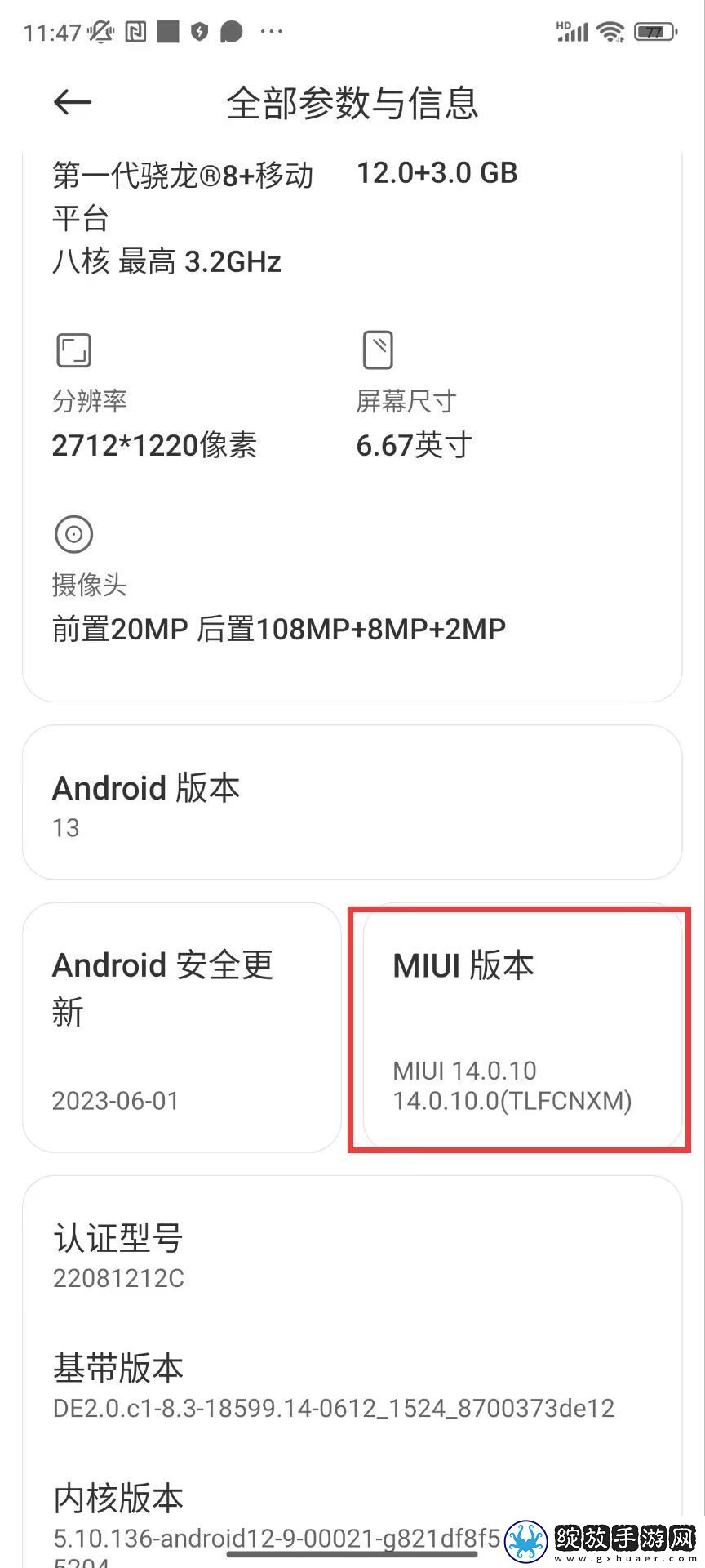 小米手机怎么关闭MIUI优化