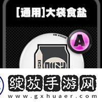 绝区零通用鸣徽有哪些