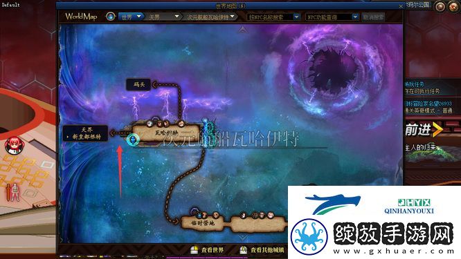 地下城与勇士瓦哈伊特在哪