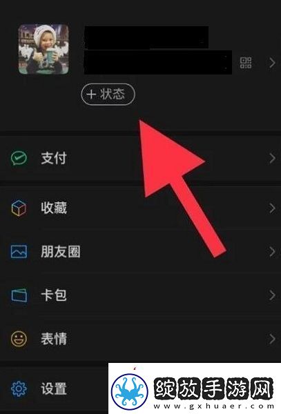 微信8.0微信等级设置方法介绍