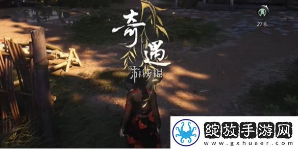 燕云十六声鳏居奇事奇遇怎么过
