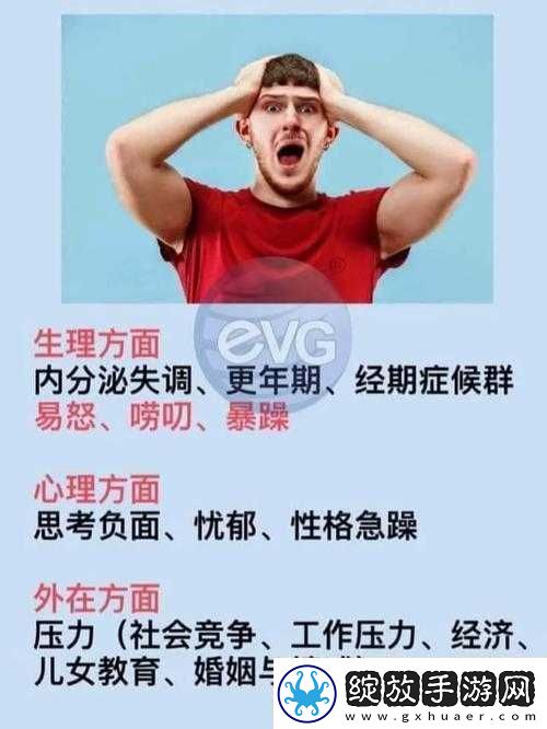 一边做饭一边狂躁是怎么回事