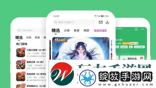 最新折扣手游盒子排行榜一览