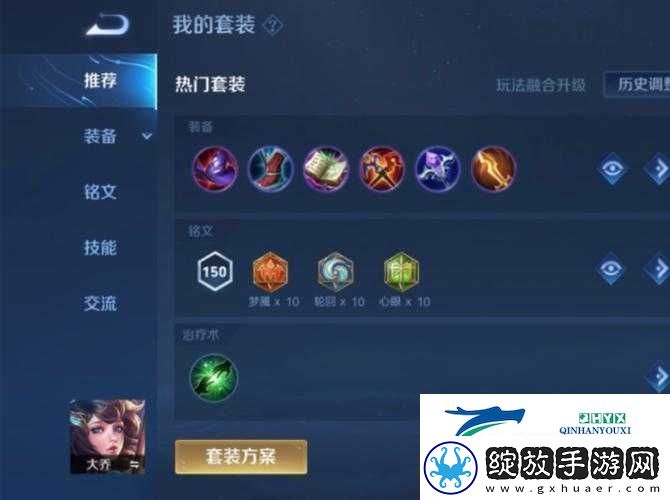 王者荣耀S10赛季大乔高效出装攻略