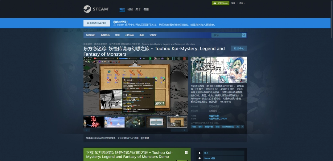 东方恋迷踪游戏官地址介绍