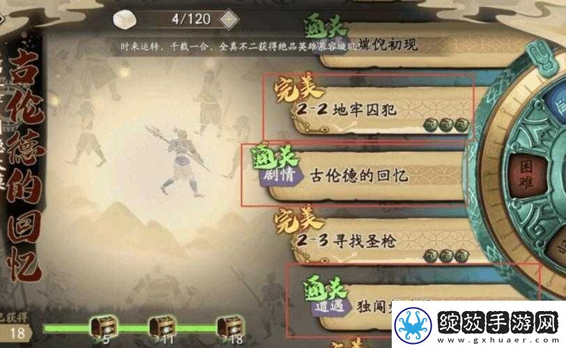 天地劫幽城再临第九章全隐藏道具位置寻找攻略详解