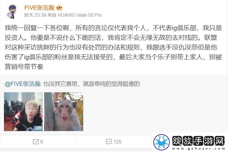 刚到底！iG股东