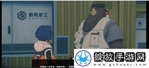 绝区零智能改造任务怎么做