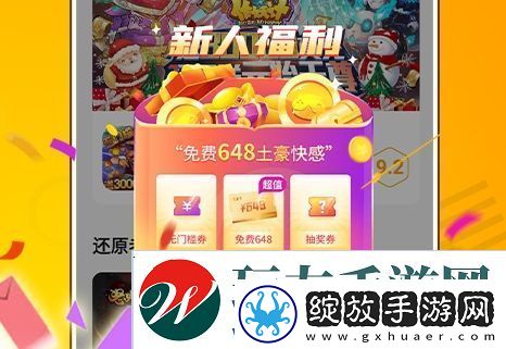 最新折扣手游盒子排行榜一览